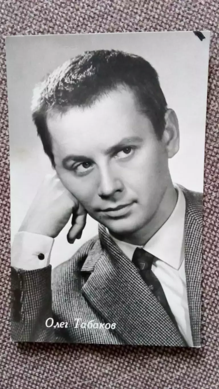 Актеры и актрисы кино и театра СССР : Олег Табаков 1964 г. Артисты СССР