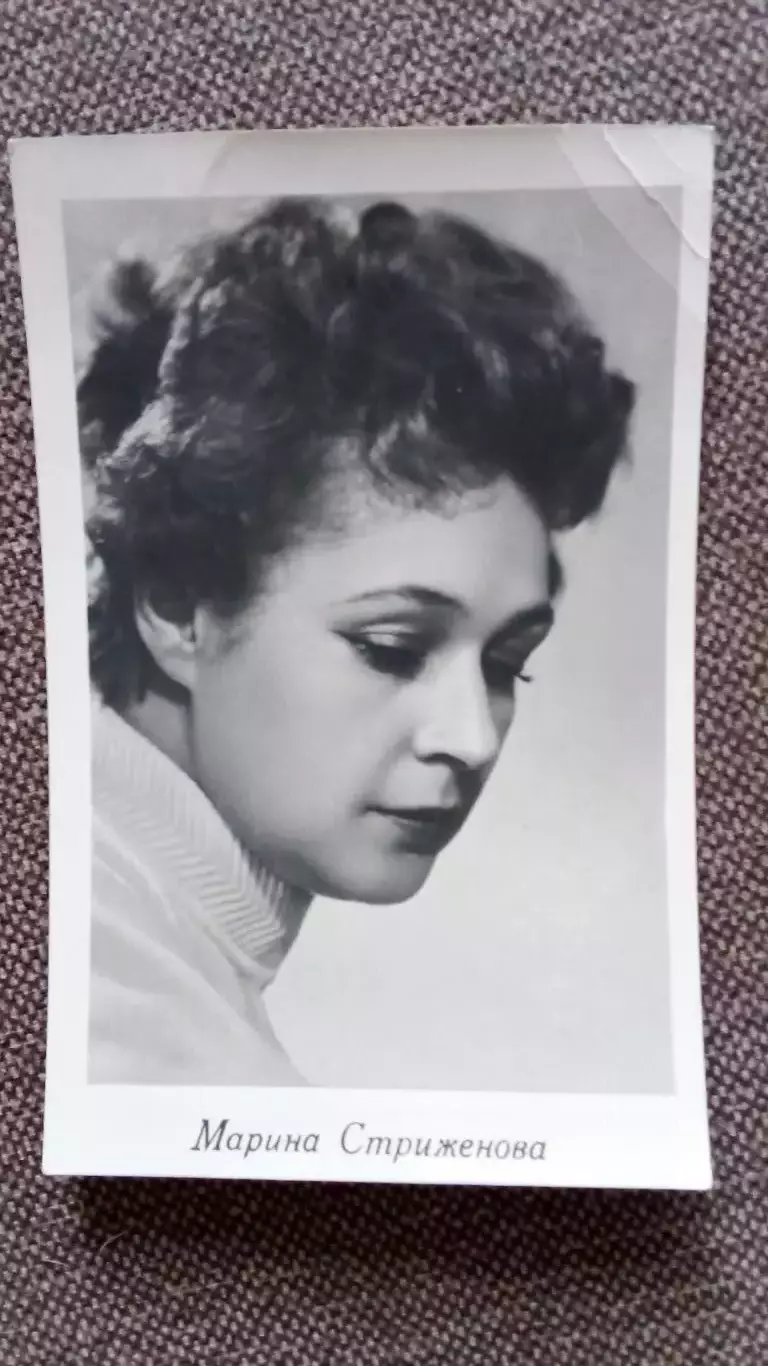 Актеры и актрисы кино и театра СССР : Марина Стриженова 1961 г. Артисты СССР