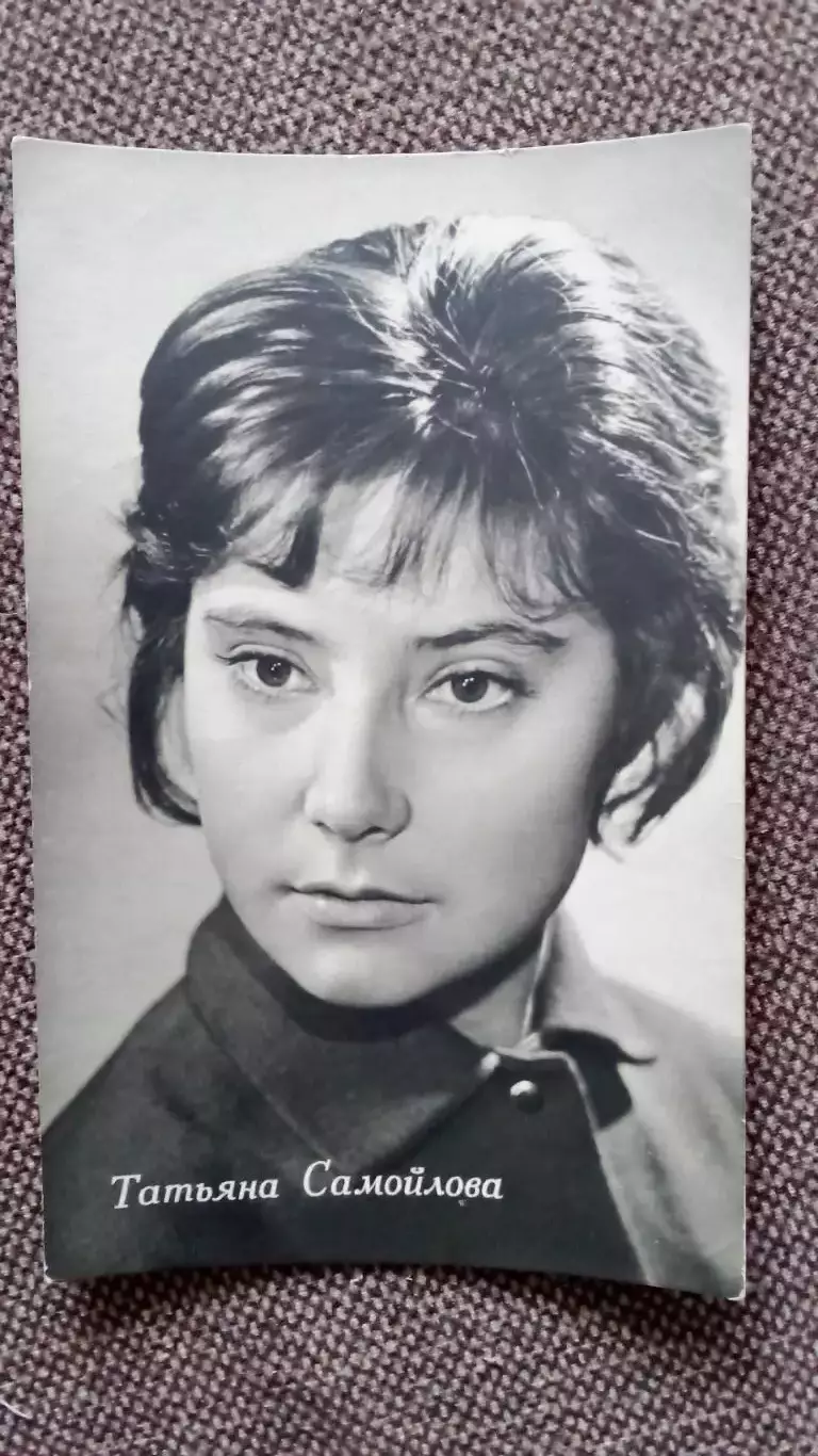 Актеры и актрисы кино и театра СССР : Татьяна Самойлова 1963 г. Артисты СССР