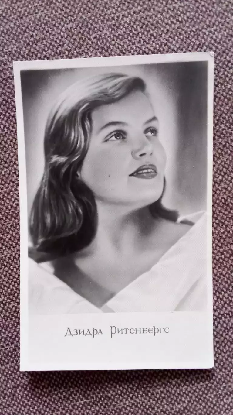 Актеры и актрисы кино и театра СССР : Дзидра Ритенбергс 1960 г. Артисты СССР