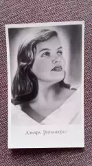 Актеры и актрисы кино и театра СССР : Дзидра Ритенбергс 1960 г. Артисты СССР