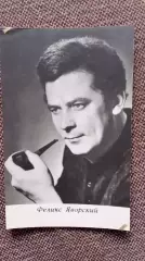Актеры и актрисы кино и театра СССР : Феликс Яворский 1972 г. Артисты СССР