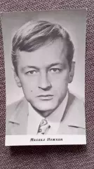 Актеры и актрисы кино и театра СССР : Михаил Ножкин 1974 г. РЕДКАЯ ОТКРЫТКА