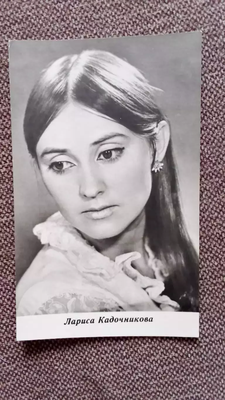 Актеры и актрисы кино и театра СССР : Лариса Кадочникова 1974 г. Артисты СССР