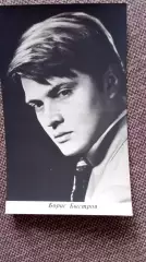 Актеры и актрисы кино и театра СССР : Борис Быстров 1971 г. Артисты СССР