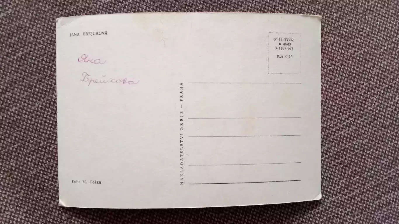 Актеры и актрисы кино и театра зарубежных стран : Jana Brejchova 60 - е годы 1
