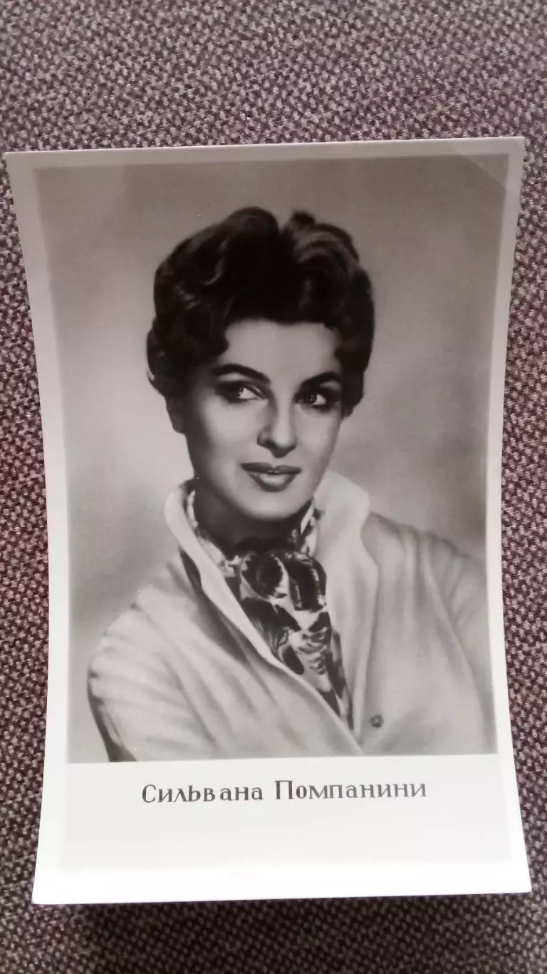 Артисты зарубежного кино и театра : Сильвана Помпанини 1960 г. Италия Артисты