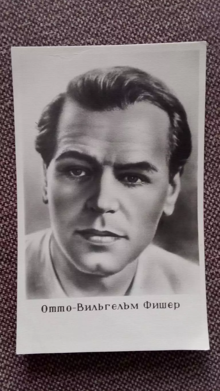Артисты зарубежного кино и театра : Отто Вильгельм Фишер (Германия) 1960 г.