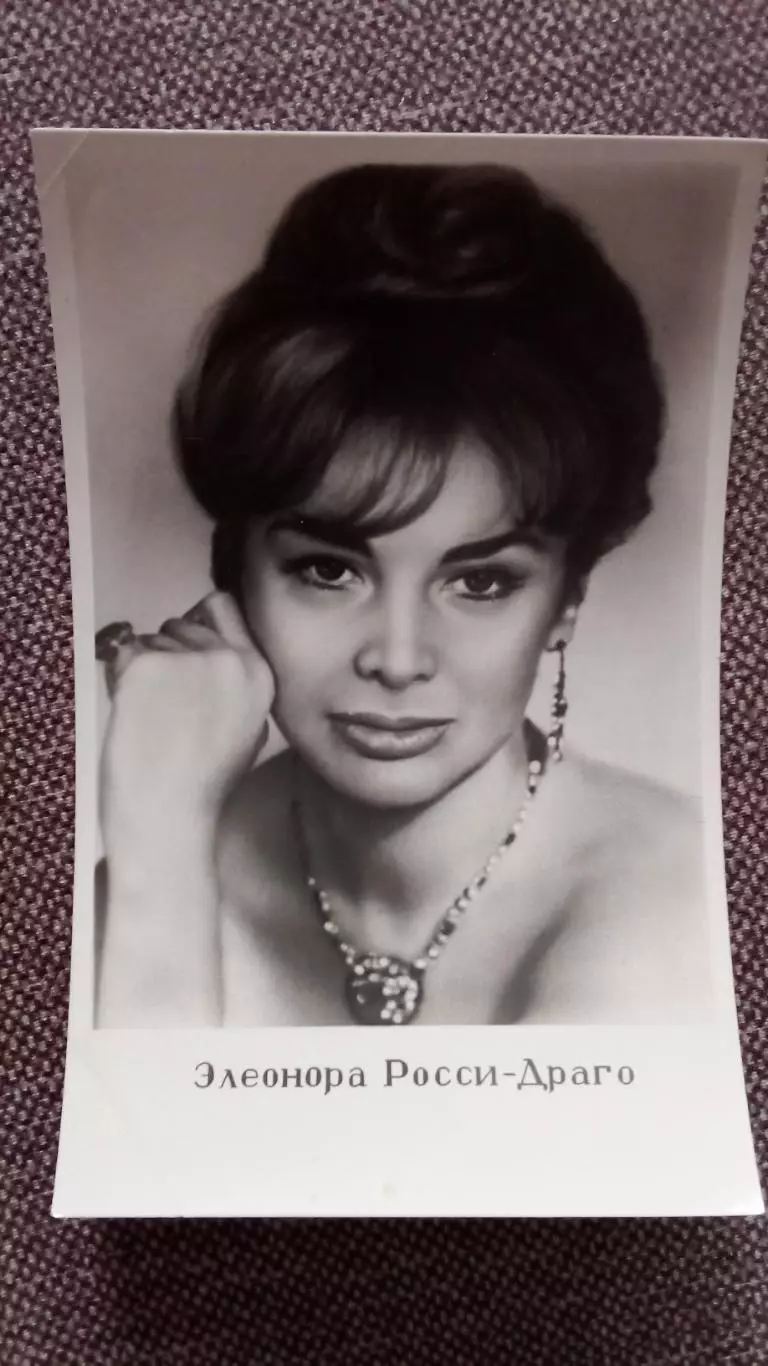 Артисты зарубежного кино и театра : Элеонора Росси - Драго (Италия) 1960 г.