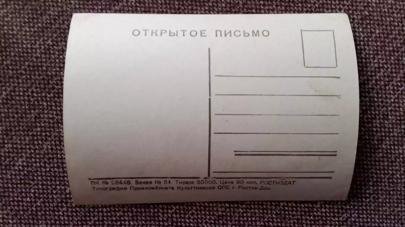 Артисты зарубежного кино и театра : Михаил Геловани 50 - е годы Артисты СССР 1