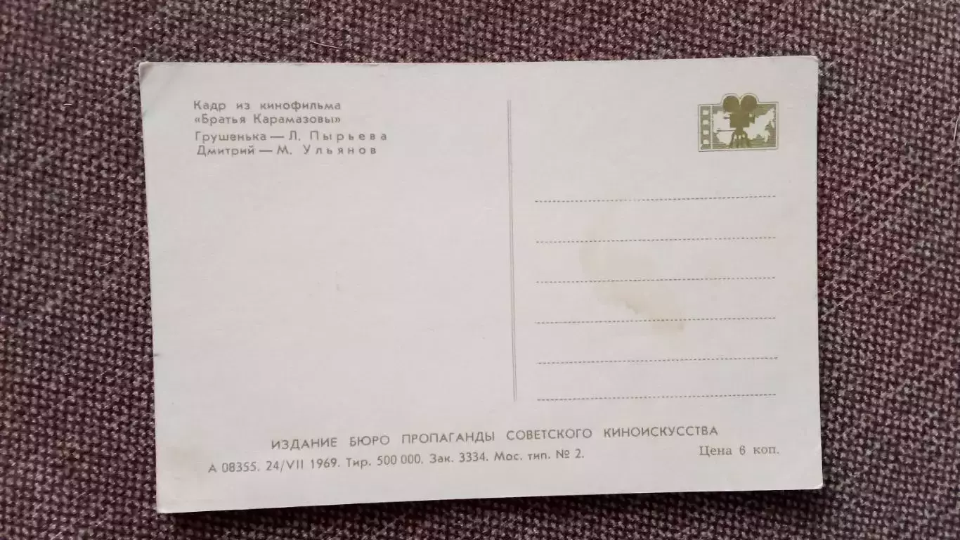 Актеры и актрисы кино и театра СССР : Л. Пырьева в фильме Братья Карамазовы 1