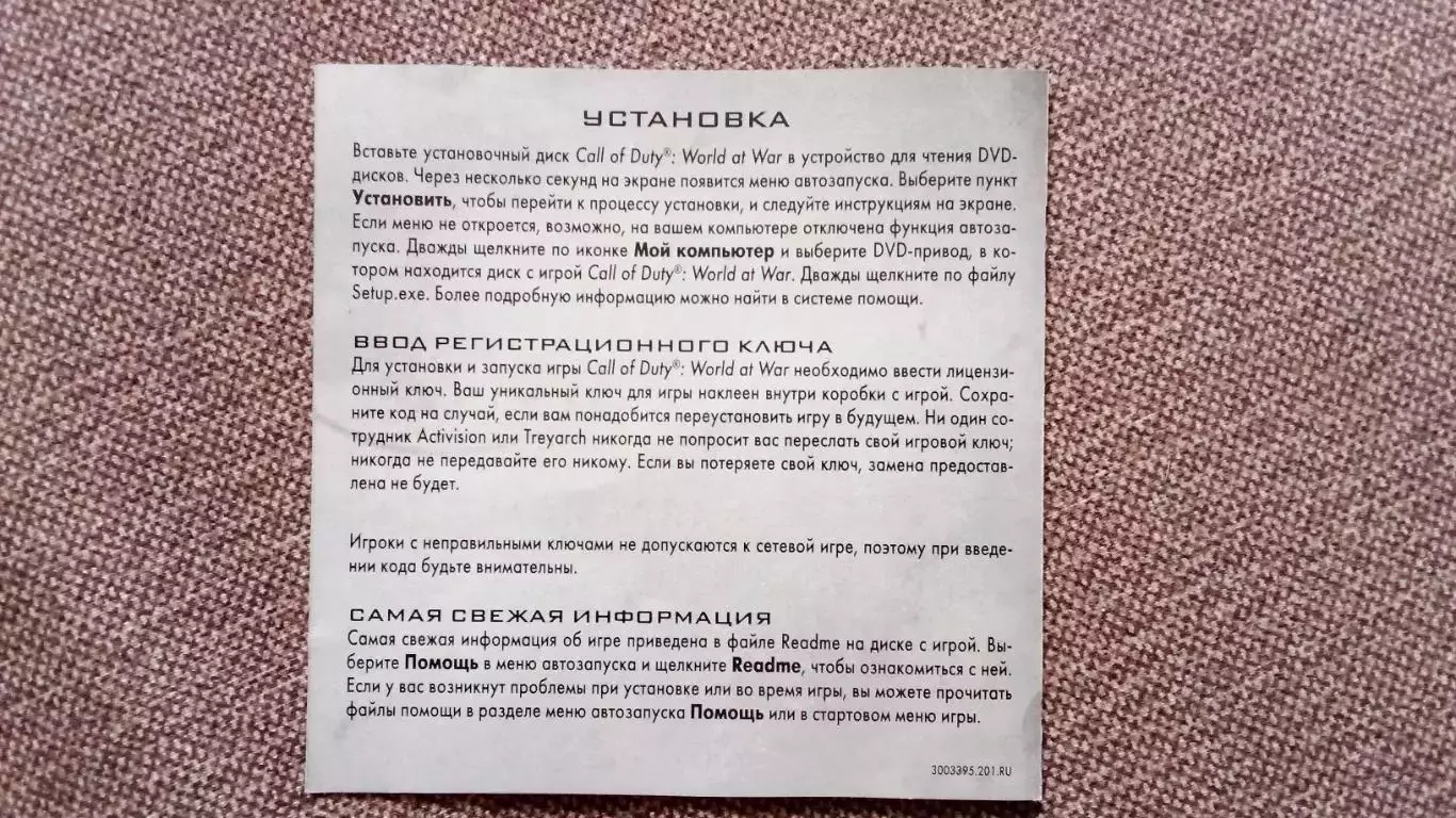 PC - DVD Call of Duty - World at War ( лицензия ) 3