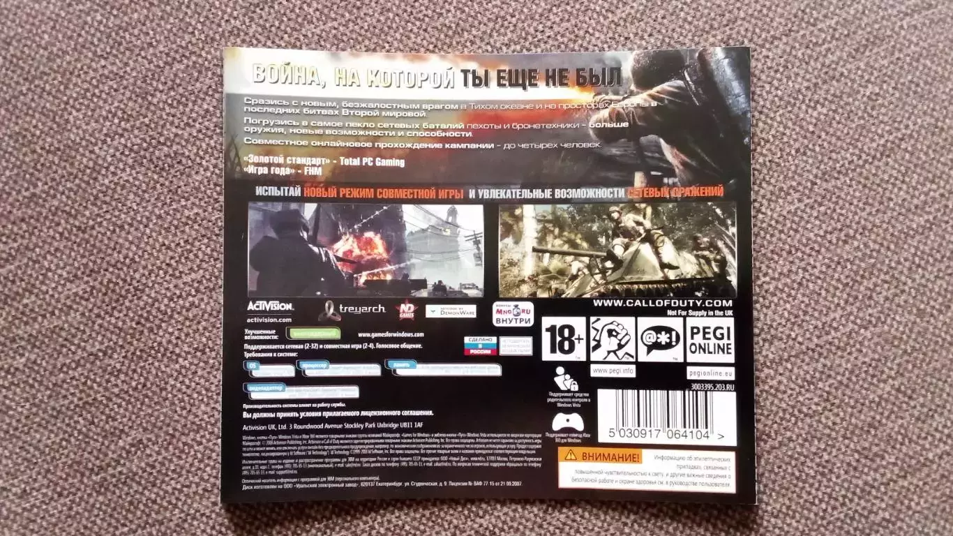 PC - DVD Call of Duty - World at War ( лицензия ) 7