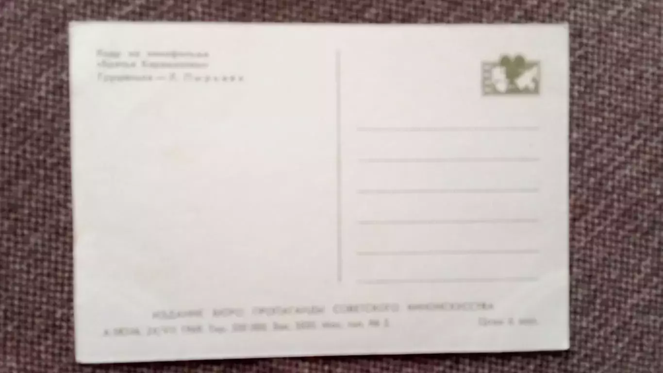 Актеры и актрисы кино и театра СССР : Л. Пырьева в фильме Братья Карамазовы 1969 1