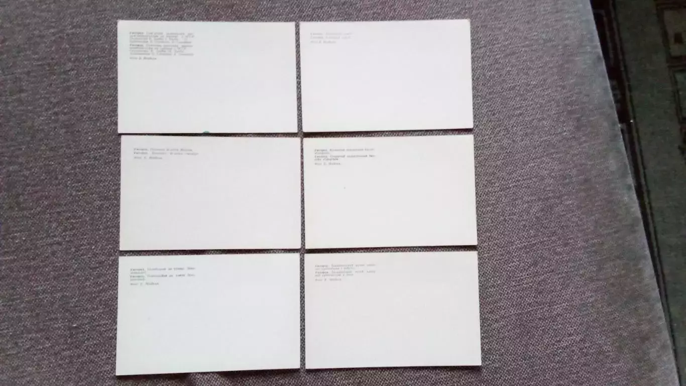 Города СССР : Ужгород (Украина) 1978 г. полный набор - 10 открыток (чистые) 6