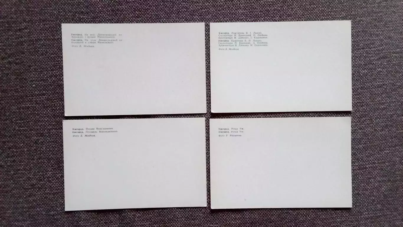 Города СССР : Ужгород (Украина) 1978 г. полный набор - 10 открыток (чистые) 7