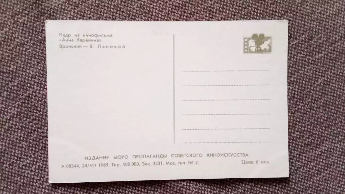 Актеры и актрисы кино и театра СССР :Василий Лановой 1969 г. Артисты СССР 1