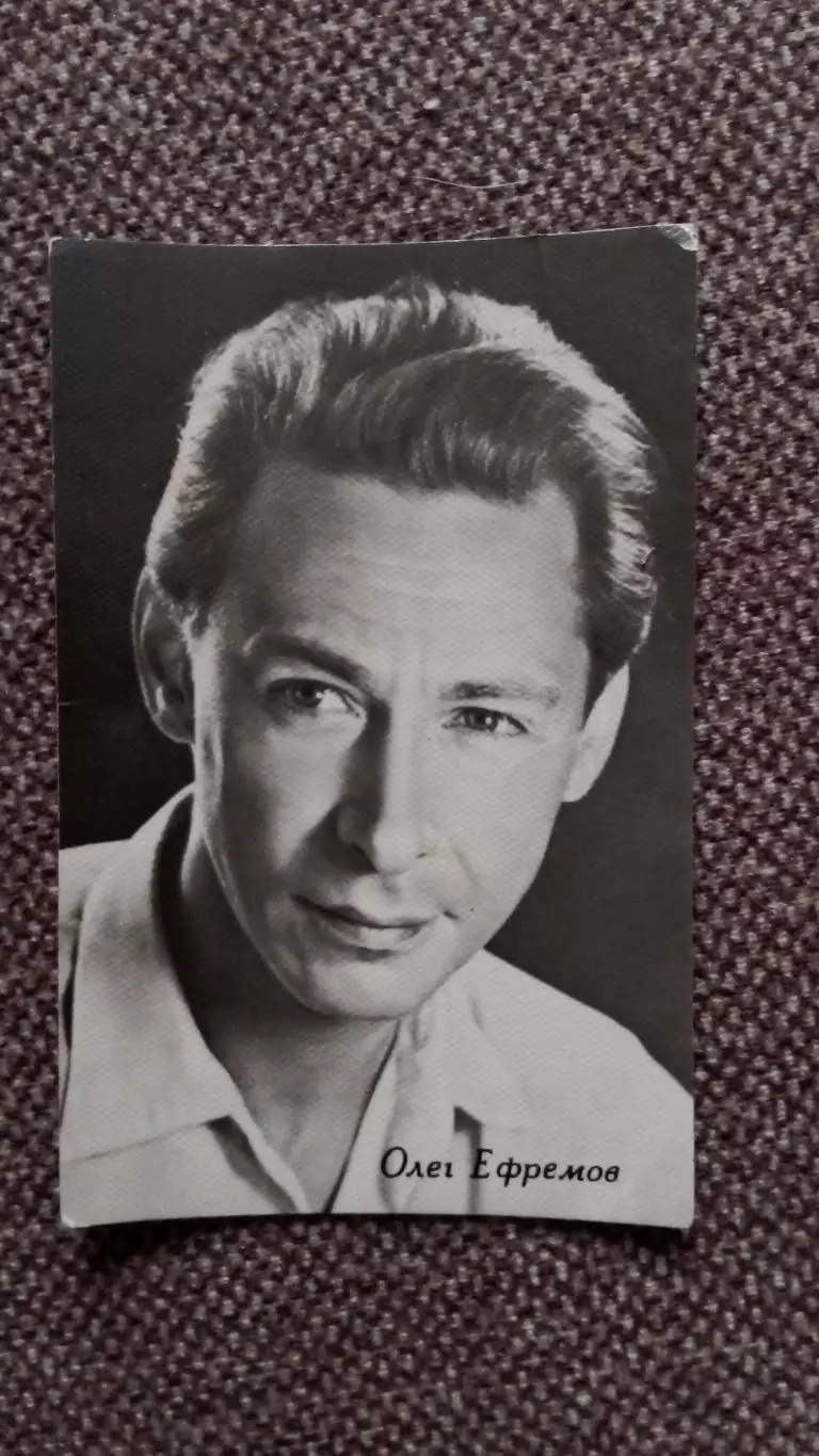 Актеры и актрисы кино и театра СССР : Олег Ефремов 70-е годы Артисты СССР