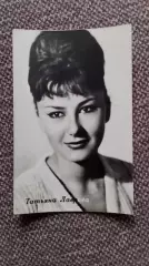 Актеры и актрисы кино и театра СССР : Татьяна Лаврова 60 - е годы Артисты СССР