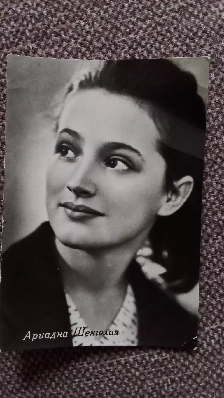 Актеры и актрисы кино и театра СССР : Ариадна Шенгелая 60 - е годы Артисты СССР