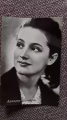 Актеры и актрисы кино и театра СССР : Ариадна Шенгелая 60 - е годы Артисты СССР