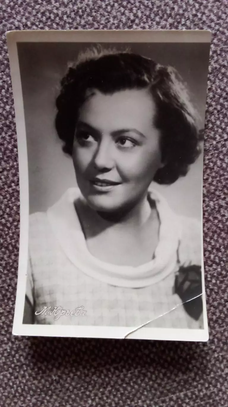 Актеры и актрисы кино и театра СССР : Маргарита Юрьева 50 - е годы Артисты СССР