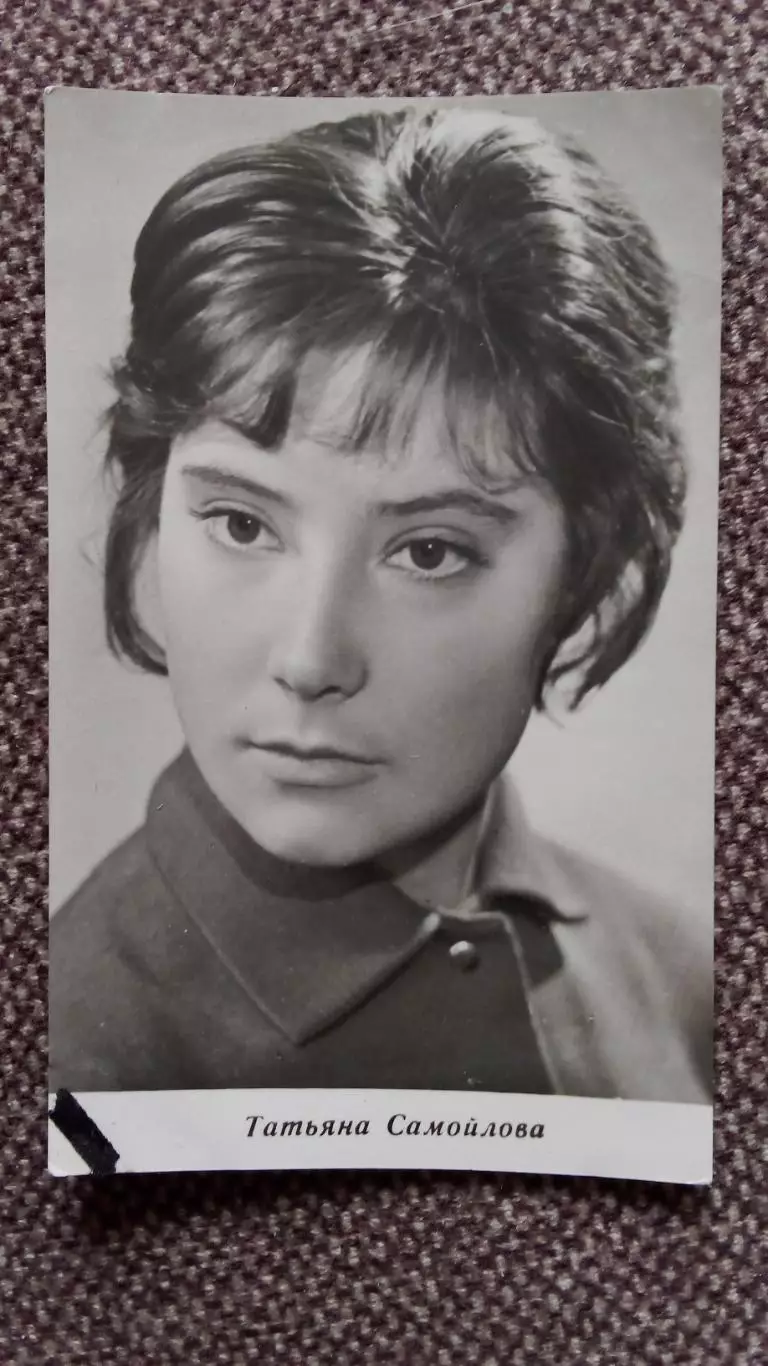 Актеры и актрисы кино и театра СССР : Татьяна Самойлова 60 - е годы Артисты СССР