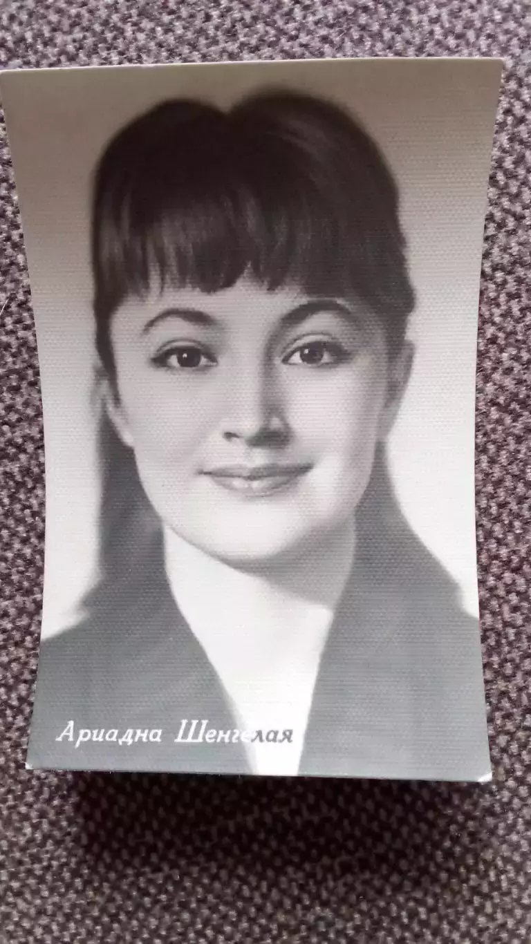 Актеры и актрисы кино и театра СССР : Ариадна Шенгелая 60 - е годы Артисты СССР