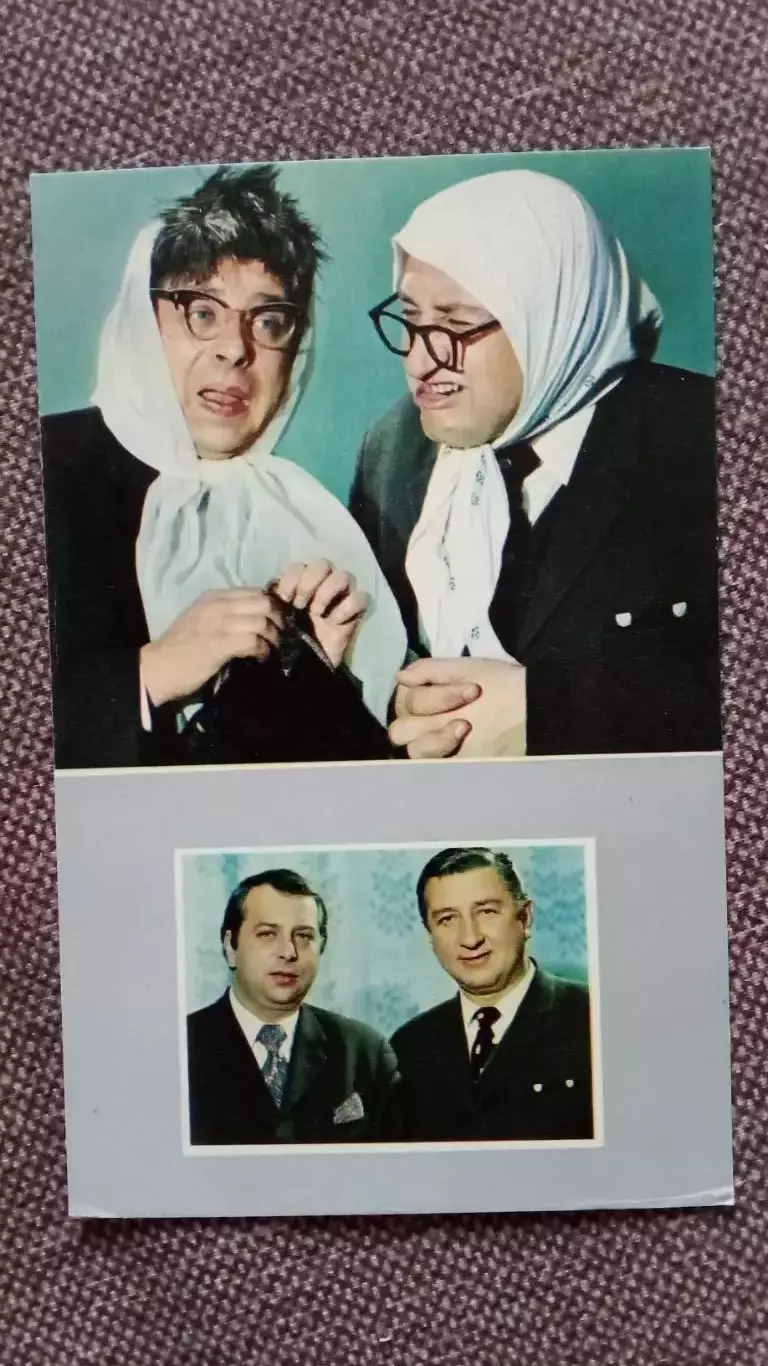 Мастера советской эстрады : Борис Владимиров и Вадим Тонков 1975 г. (Бабки)