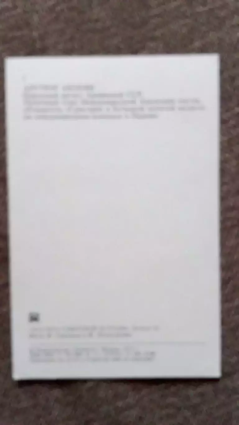 Мастера советской эстрады : Арутюн Акопян 1975 г. Иллюзионист Фокусник (Артист) 1