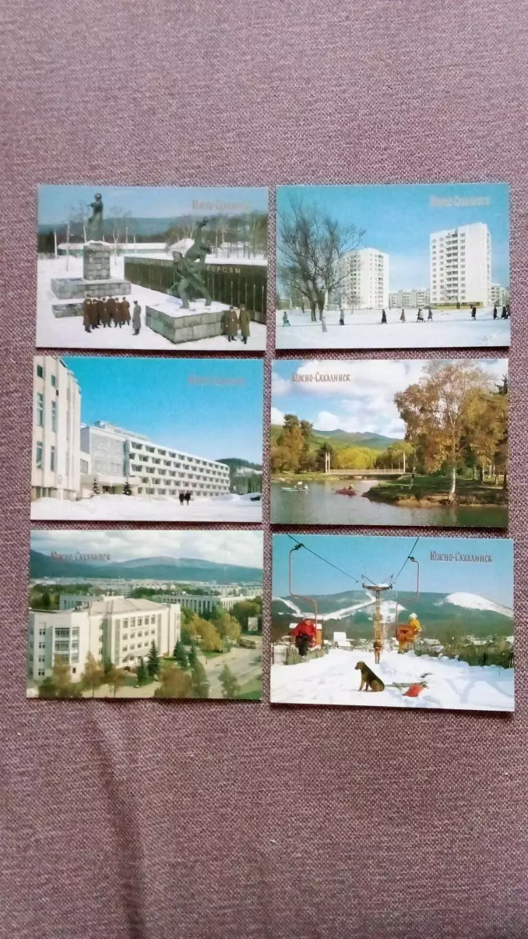 Города СССР : Южно - Сахалинск 1990 г. полный набор - 18 открыток (чистые) 3