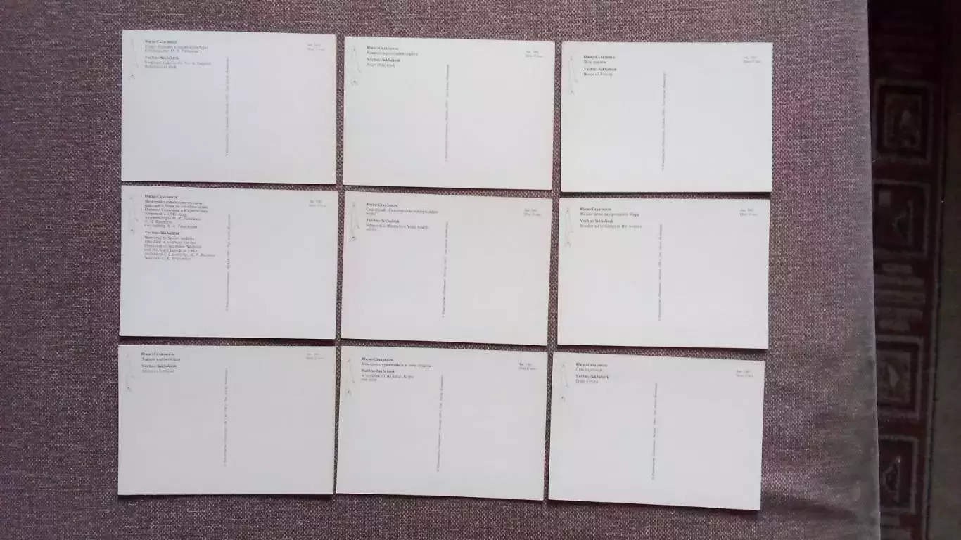 Города СССР : Южно - Сахалинск 1990 г. полный набор - 18 открыток (чистые) 7