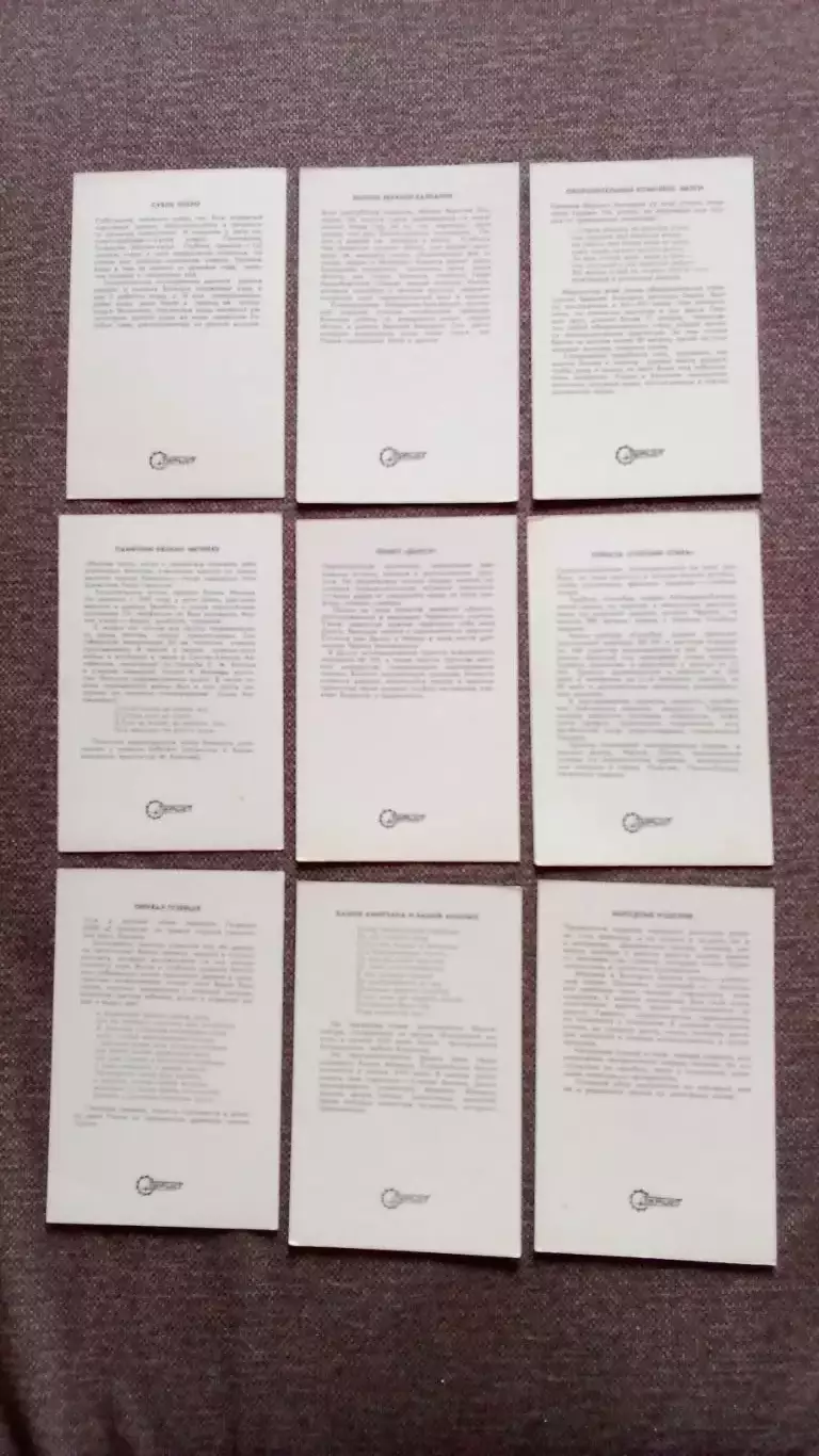 Памятные места СССР : Черекское ущелье 1985 г. полный набор - 17 открыток Кавказ 6