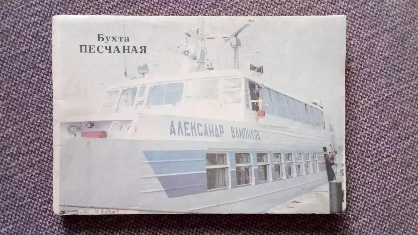 Бухта Песчаная (озеро Байкал) 80 - е годы , полный набор - 12 открыток (Иркутск)