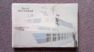 Бухта Песчаная (озеро Байкал) 80 - е годы , полный набор - 12 открыток (Иркутск)