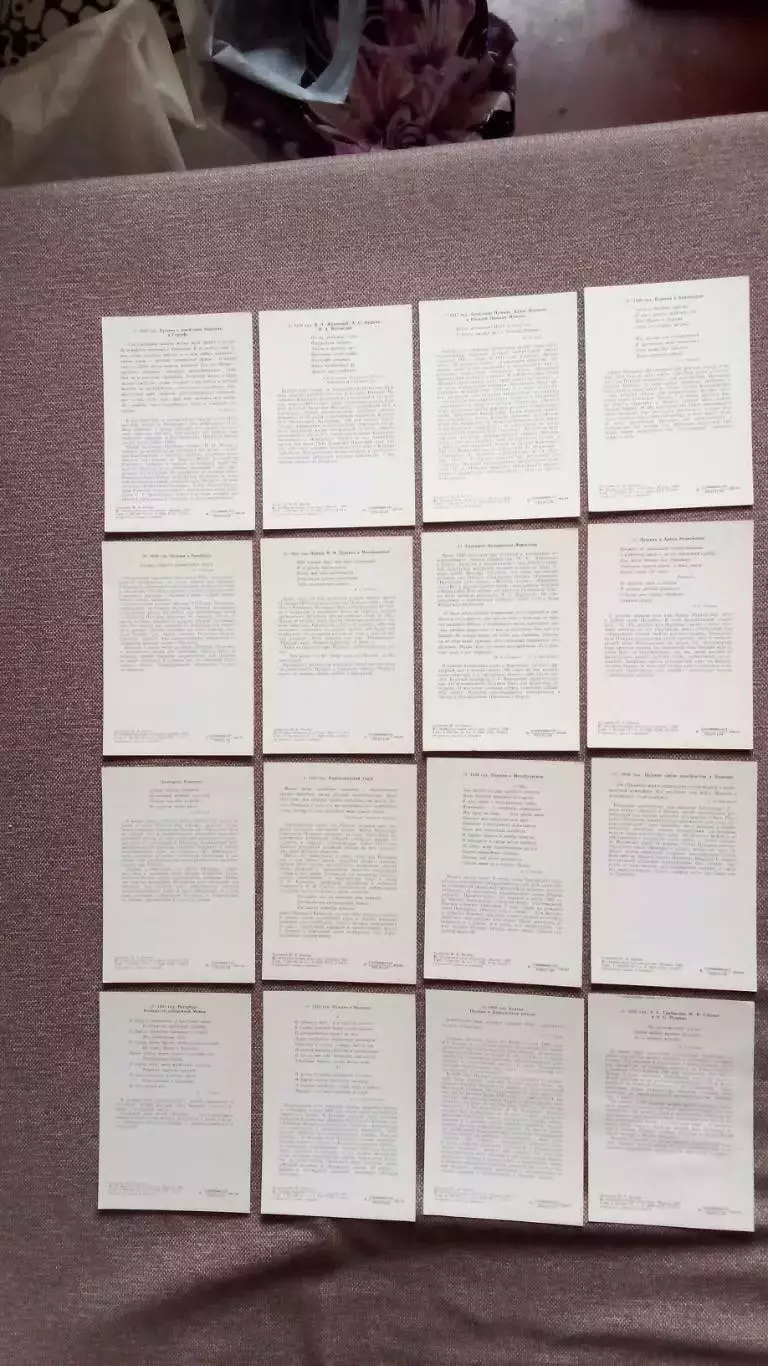 Александр Сергеевич Пушкин 1984 г. полный набор - 32 открыток (чистые , в идеале 7