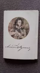 Александр Сергеевич Пушкин 1984 г. полный набор - 32 открыток (чистые , в идеале