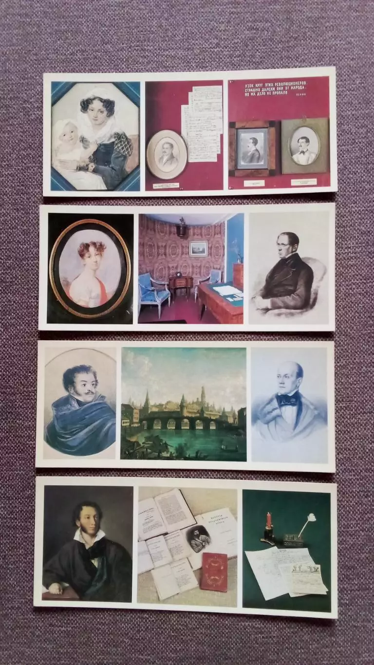 Музей А.С. Пушкина в Москве 1983 г. полный набор - 15 открыток (чистые) Пушкин 3