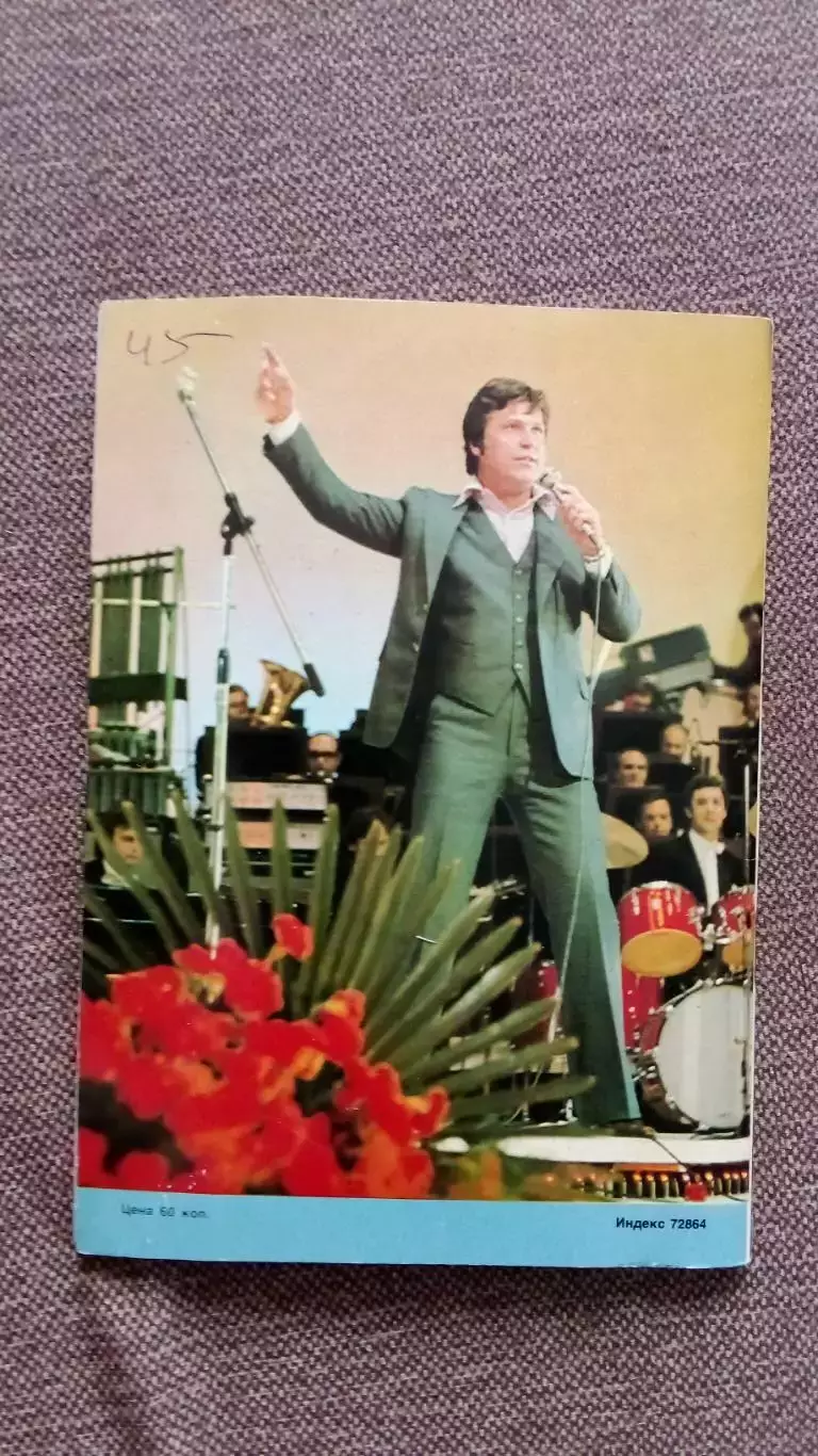 Издание Оргкомитета Олимпиады - 80 - Олимпиада - 80 № 43(Спорт) ОИ - 1980 1