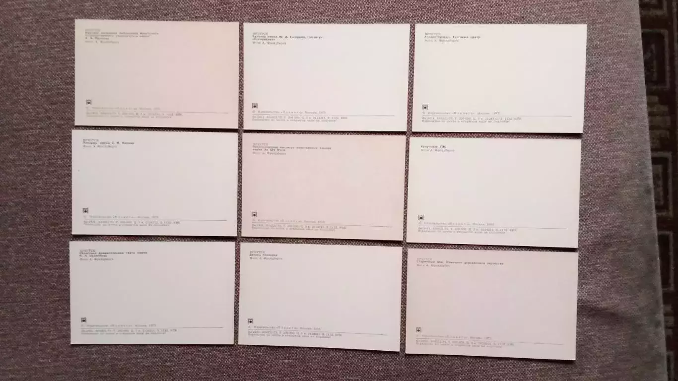 Города СССР : Иркутск 1975 г. полный набор - 18 открыток (чистые , в идеале) - 6