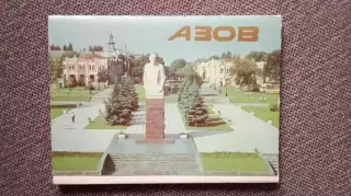 Города СССР : Азов (Ростовская область) 1988 г. полный набор - 15 открыток