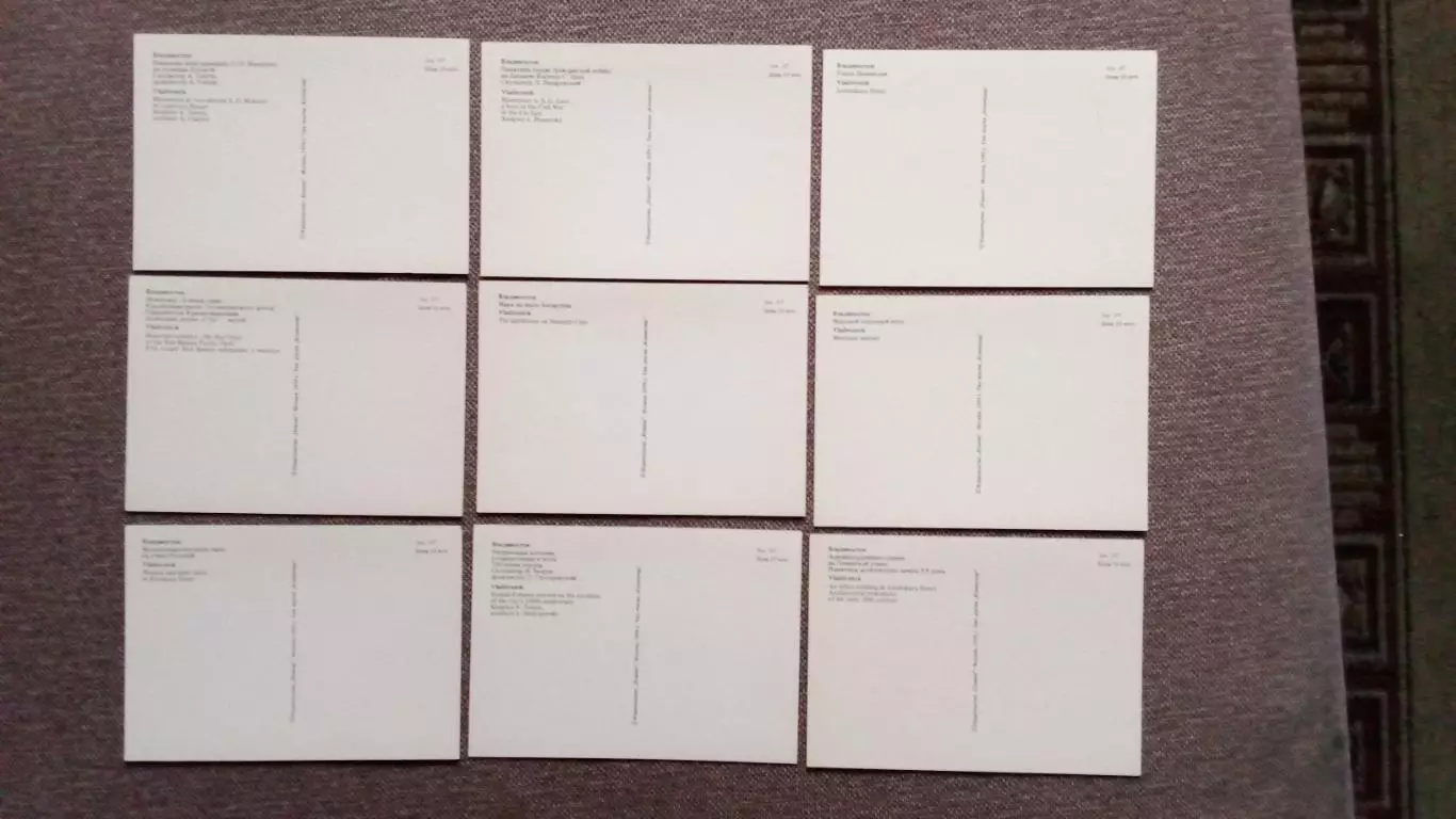 Города СССР : Владивосток (Приморский край) 1989 г. полный набор - 18 открыток 6