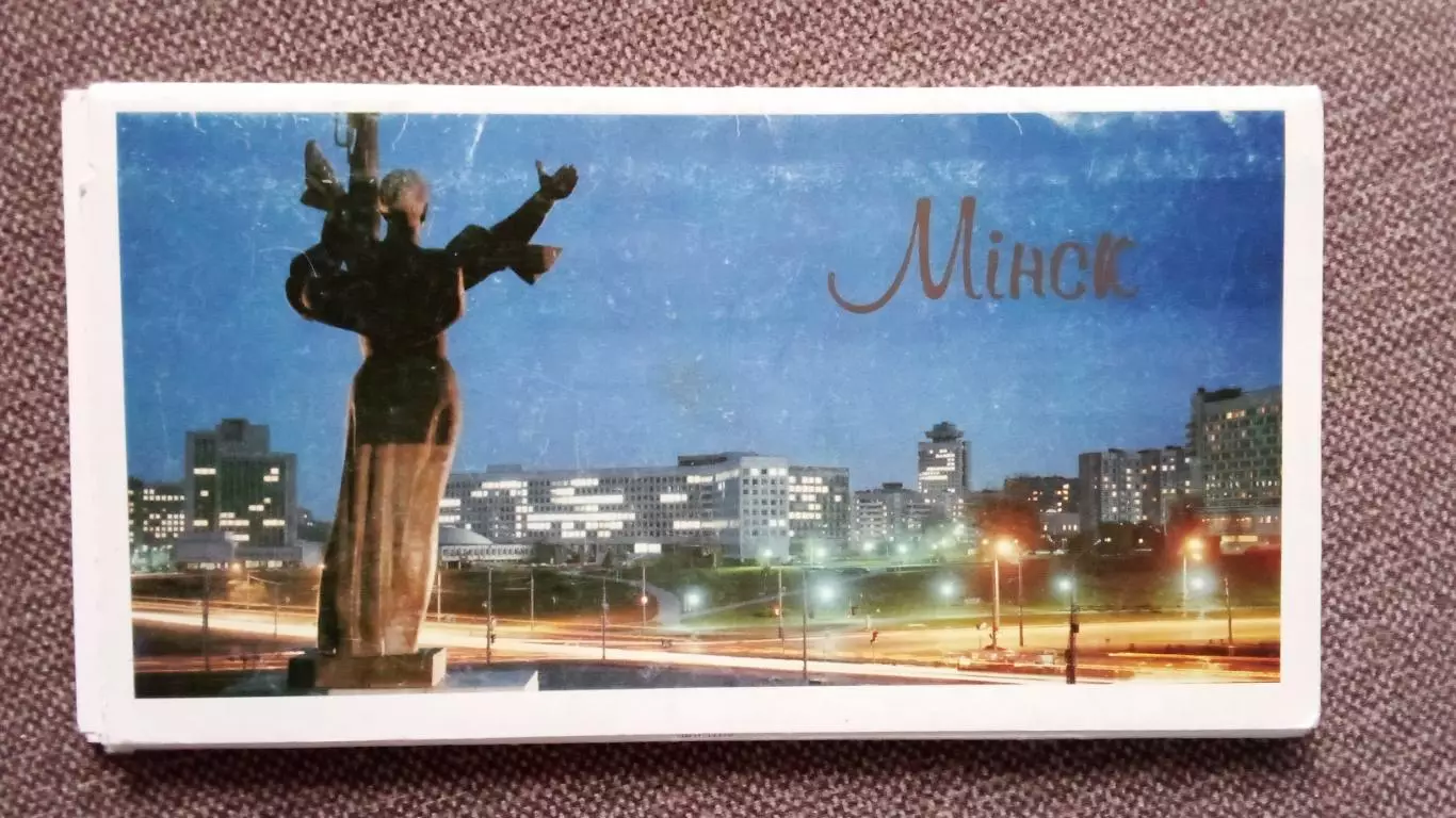 Города Европы : Минск (Беларусь) 2000 - е годы , полный набор - 18 открыток