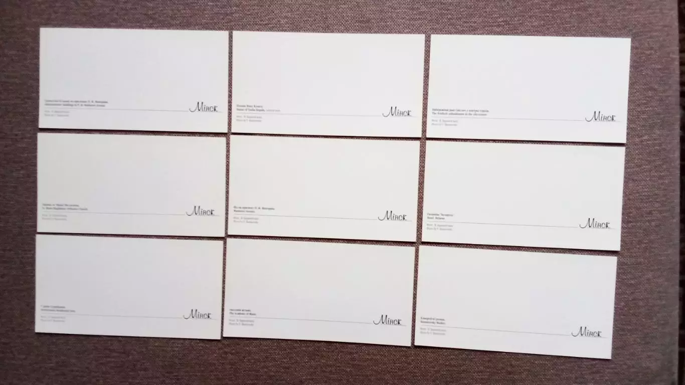 Города Европы : Минск (Беларусь) 2000 - е годы , полный набор - 18 открыток 6