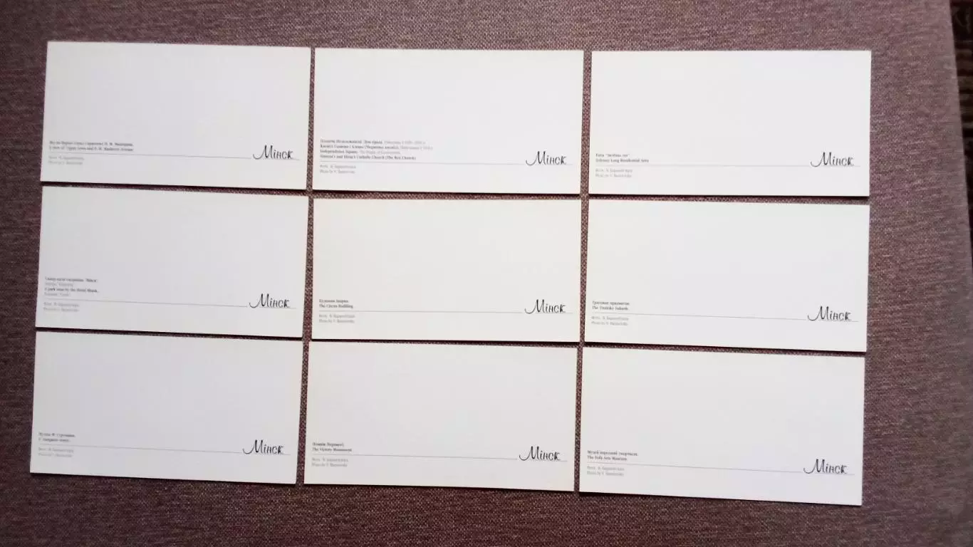 Города Европы : Минск (Беларусь) 2000 - е годы , полный набор - 18 открыток 7