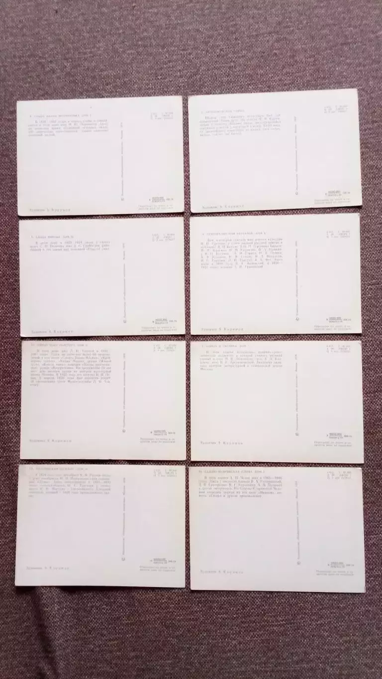 Литературная Москва 1978 г. полный набор - 16 открыток (Старая Москва) 6