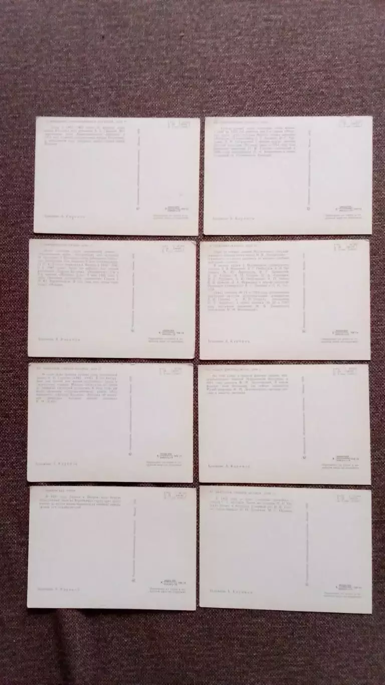 Литературная Москва 1978 г. полный набор - 16 открыток (Старая Москва) 7