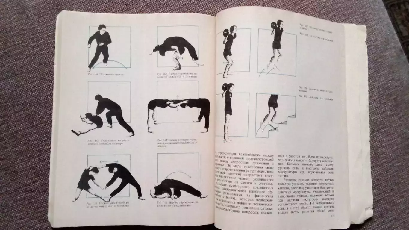 Л. Ормаи - Современный настольный теннис 1985 г. ФиС Спорт 3