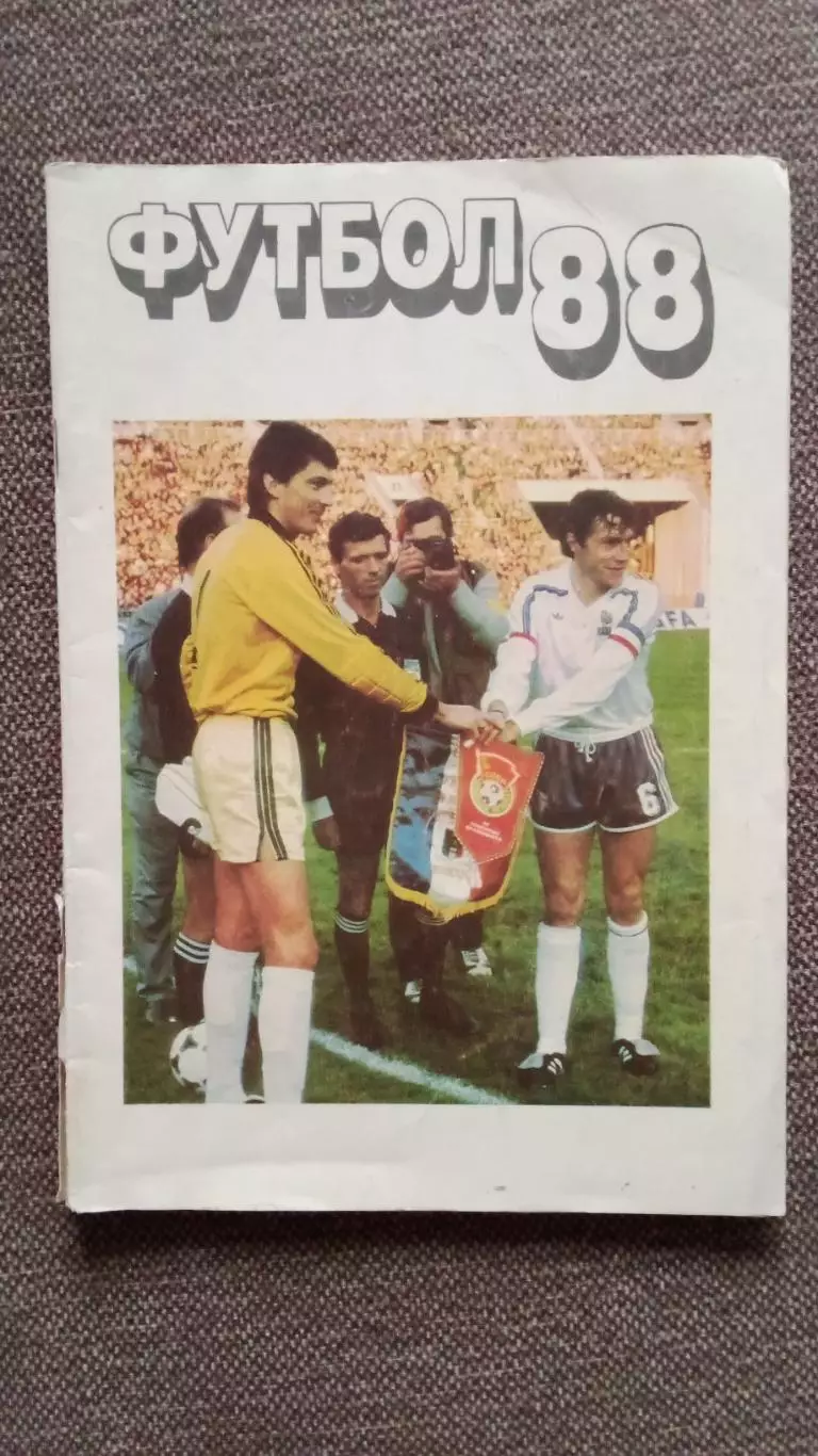 Футбол : календарь - справочник 1988 г. Чемпионат СССР (Спорт) Ринат Дасаев