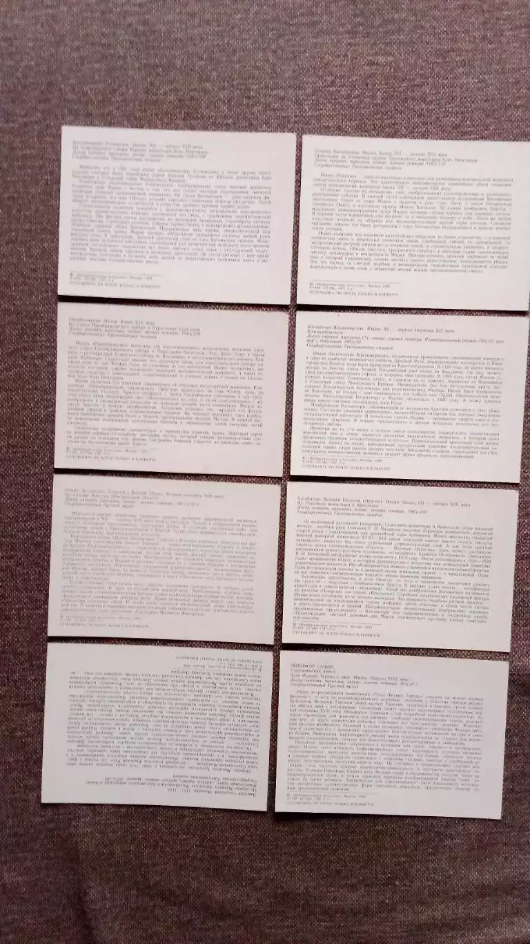 Русская живопись XII - XVII веков 1989 г. полный набор - 16 открыток (Иконы) 6